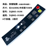 適用于金羚全自動洗衣機配件大全電腦板按鍵面板面貼膜防水配件盤膜膠片 1816號：XQB65-9198按鍵膜