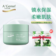 安安金純橄欖油全日瞬透保濕水精華60g精華液補(bǔ)水保濕滋潤(rùn)國(guó)貨化妝品官網(wǎng)