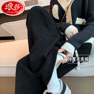 浪莎羊羔絨闊腿褲女冬季加絨加厚高腰窄版休閑褲百搭垂感直筒拖地褲子 黑色羊羔絨-常規(guī) M 建議96-110斤