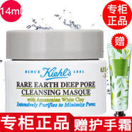 科顏氏【專柜行貨】科顏氏白泥面膜清潔泥膜小樣 白泥面膜小樣14ml