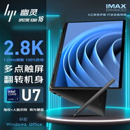 惠普（HP）幽靈Spectre X360 2024新款 16英寸翻轉(zhuǎn)觸控超級本 商務(wù)辦公出差便攜高端輕薄便攜筆記本電腦 Ultra7-155H 32G內(nèi)存 1T固態(tài) 黑 2.8K OLED 觸控屏 大