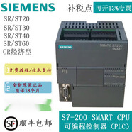 西門子PLC S7-200SMART SR20ST20SR30ST30SR40ST40SR 6ES72881SR300AA1-SR30