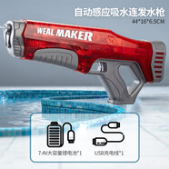 可愛(ài)途水槍高壓玩具 成人超大號射程遠電動(dòng)水槍全自動(dòng)連發(fā)水槍大容量 紅色 【單電】大號吸水電動(dòng)水槍