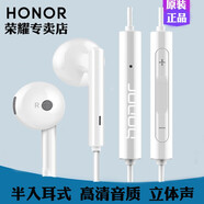 榮耀手機(jī)原裝耳機(jī)適用華為mate8 7 6 V8 P9 4C暢享8e5X5C4X 9青春版nova 榮耀magic5線控 AM115半入式耳機(jī)(榮耀盒裝)