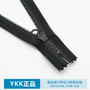 YKK樹脂拉鏈5號(hào)閉口黑色白色羽絨服外套口袋短拉鏈自鎖拉鎖配件 黑色5號(hào)閉口 24.5厘米