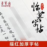 【全網(wǎng)低價(jià)】榮寶齋 心經(jīng)抄經(jīng)本毛筆字帖小楷靜心寫(xiě)佛經(jīng)描紅 書(shū)法入門(mén)臨摹軟筆手抄本專(zhuān)用練習紙 精選心經(jīng)