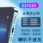 客套適用 Type-C接口安卓手機(jī)防塵塞華為OPPO vivo小米 榮耀安卓通用蘋果16/15手機(jī)充電口塞耳機(jī)塞 揚(yáng)聲孔防塵網(wǎng)4長(zhǎng)+4短+Type-C金屬防丟防塵塞 亮黑色