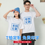 Success.long短袖t恤定制印logo純棉班服廣告文化衫diy聚會(huì )團隊活動(dòng)宣傳工作服 升級200克白色 S