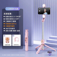 RingKe自拍桿三腳架手機(jī)拍照神器360度旋轉(zhuǎn)手持便攜防抖落地直播一體式支架通用穩(wěn)定器移動(dòng)藍(lán)牙遙控器  櫻花粉1.3米+三色美顏燈*2+抖音遙控器
