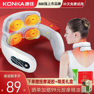 康佳（KONKA）頸椎按摩器智能頸椎按摩儀頸肩部脖子揉捏護(hù)頸儀富貴包熱敷生日實(shí)用禮盒母親父親節(jié)禮物生日送女生 【旗艦款】升級(jí)4頭按摩+15檔調(diào)節(jié)+6大模式