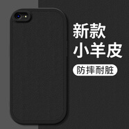 億色師適用蘋(píng)果8手機殼iPhone7新款簡(jiǎn)約全包7plus小羊皮保護套iphone硅膠軟殼8plus雅丹黑二代se2男se3女 黑色【D8M01純黑色】+鋼化膜 iPhone 8