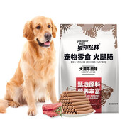 派得 狗零食狗狗火腿腸成犬幼犬訓犬獎勵寵物零食狗吃的火腿腸 牛肉味火腿（30支）