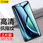 閃魔 適用于VIVO iQOO鋼化膜 iqoo neo高清防指紋手機保護膜 iQOO【標準版|納米抗指紋】2片裝+神器
