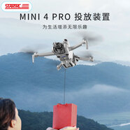 影仕匠適用DJI大疆Mini4 Pro收納包無(wú)人機(jī)配件RC2帶屏遙控器鋼化膜掛繩保護(hù)套喊話器停機(jī)坪濾鏡 【Mini4Pro】投放器丨陀螺儀設(shè)計(jì)丨無(wú)距離限制 標(biāo)配