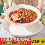 DASHINGLASS大盤(pán)子家用陶瓷剁椒魚(yú)頭專(zhuān)用盤(pán)子裝大盤(pán)雞的盤(pán)子大號圓形深湯盤(pán) 2件套（12英寸+14英寸）