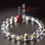 玉有情 巴西白水晶手鏈男女款925銀梵文本命佛朱砂水晶手串本命年禮物 生肖龍蛇-普賢菩薩 珠子直徑【8MM】