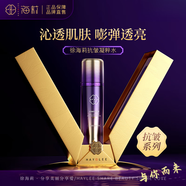 徐海莉官i方月光寶盒玻色因肌源水乳洗面奶面眼霜面膜旗i艦護膚品店 月光寶盒凝粹精華水120ml