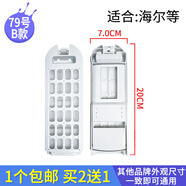 徽曦海爾洗衣機(jī)過(guò)濾網(wǎng)袋過(guò)濾盒器垃圾袋通用全自動(dòng)半自動(dòng)配件變頻大小神童王至愛(ài)免清洗冪動(dòng)力天沐涌泉 新款 79號(hào)1個(gè)裝【注意區(qū)分背面款式】