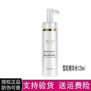 皙歐皙歐護膚品套裝面霜玻尿酸原液精華液雪肌修護水乳隔離化妝品套 雪肌修復精華水