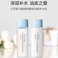 【9成新】蘭芝（LANEIGE） 小樣兩件套盒（水25ml+乳25ml）七夕情人節(jié)生日禮物男女