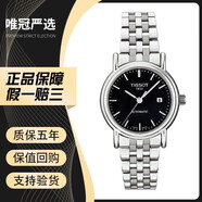【二手95新】天梭手表卡森經(jīng)典系列天梭機械表天梭男表女表情侶手表二手奢侈品腕表瑞士名表時尚經(jīng)典腕表 T95.1.183.51黑盤鋼帶女款 27mm 天梭二手手表