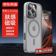 京東京造【膚感磁吸】適用iPhone16ProMax手機殼磁吸蘋果16ProMax保護套透明支架防摔MagSafe充電鈦金屬色