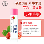 曼秀雷敦潤唇膏男女用打底補水無色保濕滋潤干裂粗糙雙唇口油唇膜嫩潤 小小草莓-兒童用