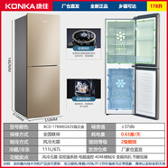 【尾貨機】 康佳（KONKA）180升冰箱小型家用宿舍雙門(mén)風(fēng)冷無(wú)霜冰箱三門(mén)兩開(kāi)門(mén)直冷 康佳兩門(mén)冰箱178升金色 風(fēng)冷無(wú)霜