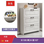 媿魅   薄翻斗鞋柜家用門(mén)口簡(jiǎn)易簡(jiǎn)約現代省空間玄關(guān)收納入戶(hù)多功能 100長(cháng)24厚107高>北歐風(fēng)格現代簡(jiǎn)約地中 整裝>地中?，F代簡(jiǎn)約韓式現代中式新中式田園日