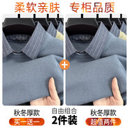 羅蒙（ROMON）假兩件毛衣男秋冬季襯衫領(lǐng)套頭毛衫中年男士保暖上衣針織打底衫潮 藍灰+藍灰 175/XL