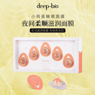 DEEP-BIO夜間亮顏緊致面膜3.5g*5 抗糖小雞蛋睡眠補(bǔ)水保濕清潔涂抹式面膜 3.5g*5個（1盒裝）