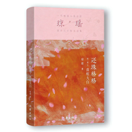 還珠格格 第1部3 真相大白（瓊瑤 經(jīng)典之作 還珠格格 系列，最終圓滿大結(jié)局、最后精彩大完結(jié)） 小說
