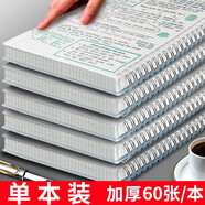 譽品（YUPIN）PP線圈本加厚筆記本本子文具 簡約大學生用記事本網格橫線日記本作業(yè)本 A5網格側翻款/單本（60張每本）