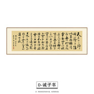 六然畫(huà)藝誡子書(shū)掛畫(huà)客廳會(huì )客室壁畫(huà)茶樓包間茶臺后面裝飾畫(huà)臨江仙愛(ài)蓮說(shuō)橫 D 誡子書(shū) 210*70CM 摩登黑(金屬拉絲畫(huà)框+有機玻璃)