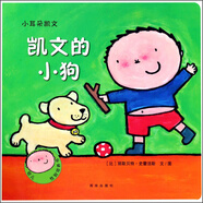 凱文的小狗/小耳朵凱文