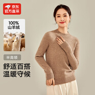 紅蓮100%純山羊絨衫秋冬季新款女裝套頭羊毛針織打底衫毛衣上衣 咖駝色-半高領(lǐng) M
