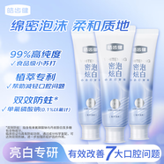 皓齒健密泡炫白小蘇打牙膏套裝共540克清火含氟防蛀潔白青少年成人適用