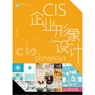 CIS企業(yè)形象設(shè)計
