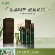 芭芭多（babado）蘆薈植萃活顏臻選禮盒三件套 水精華乳液潔面膏 【甄選套盒】水+乳+精華液