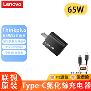 Lenovo聯(lián)想 ThinkPad X1 X240 X250 X260 原裝筆記本電源適配器 方口充電器線(xiàn) 65W便攜升級迷你款【配方口線(xiàn)】 YOGA13/YOGA2-13/13Pro
