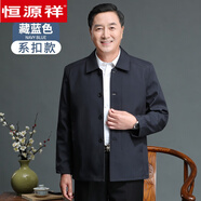 恒源祥秋季爸爸裝夾克春秋裝男外套中年人秋款中年男士老人爺爺夾克衫20 藏藍(lán)色紐扣 185/3XL 150-170斤