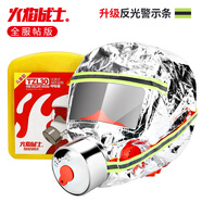 火焰戰(zhàn)士防毒面具消防防煙面罩過濾式自救呼吸器防火災(zāi)面具TZL30兒童版