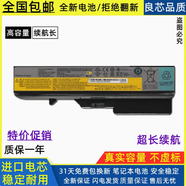 適用全新聯(lián)想G460 Z460 Z560A Z465 L09L6Y02 筆記本電腦電池 5200