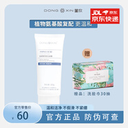 董欣護膚品套裝洗面奶珍珠膏瓷美人蘋(píng)果干精華水液隔離 氨基酸洗面奶100g新老包裝隨機發(fā)