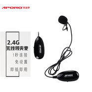 APORO 阿波羅2.4G無線領(lǐng)夾式麥克風(fēng)拉桿音箱手機K歌直播DV錄音視頻話筒耳麥舞臺運動健身教練 黑色 擴音使用
