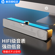 惠普（HP）電腦音響藍牙音箱有線(xiàn)筆記本臺式電腦手機小音箱usb有線(xiàn)長(cháng)條超重低音炮RGB發(fā)光外放喇叭大音量 經(jīng)典版丨HiFi級音質(zhì)