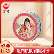 宮燈（gongdeng）麗人雪花膏保濕滋潤補(bǔ)水擦臉面霜潤膚霜經(jīng)典老牌國貨護(hù)膚品  （玫瑰精油)補(bǔ)水柔潤雪花膏80g