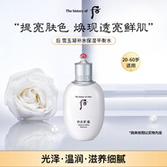 后Whoo雪玉凝精華保濕水150ml 美白保濕提亮女生生日禮物