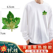 呈愛 百搭楓葉刺繡布貼補丁貼布衣服貼褲子補洞修補貼DIY輔料貼花繡花 綠色楓葉