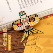 TaTanice 紙鳶風(fēng)箏書(shū)簽 教師節禮物文創(chuàng  )小禮品箏箏日上系列金屬書(shū)簽風(fēng)調雨順生日禮物送同學(xué)老師伴手禮